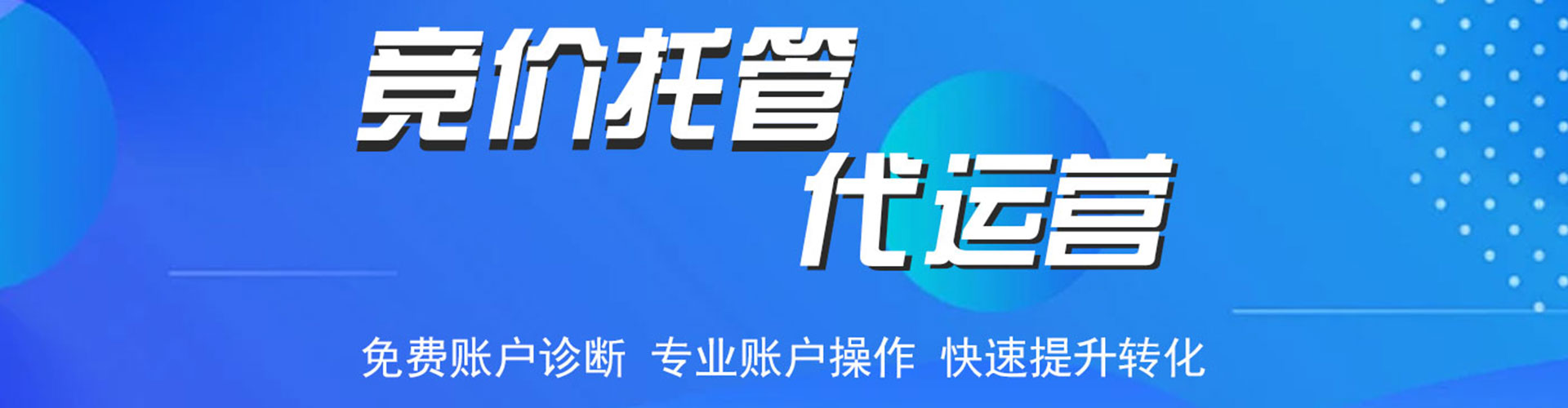拜城信息流大师